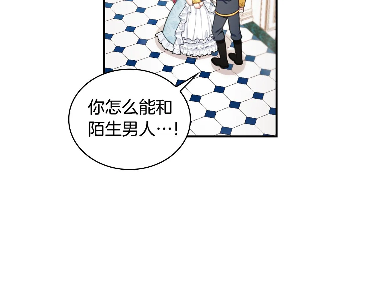 第36话 我喜欢你 第77页