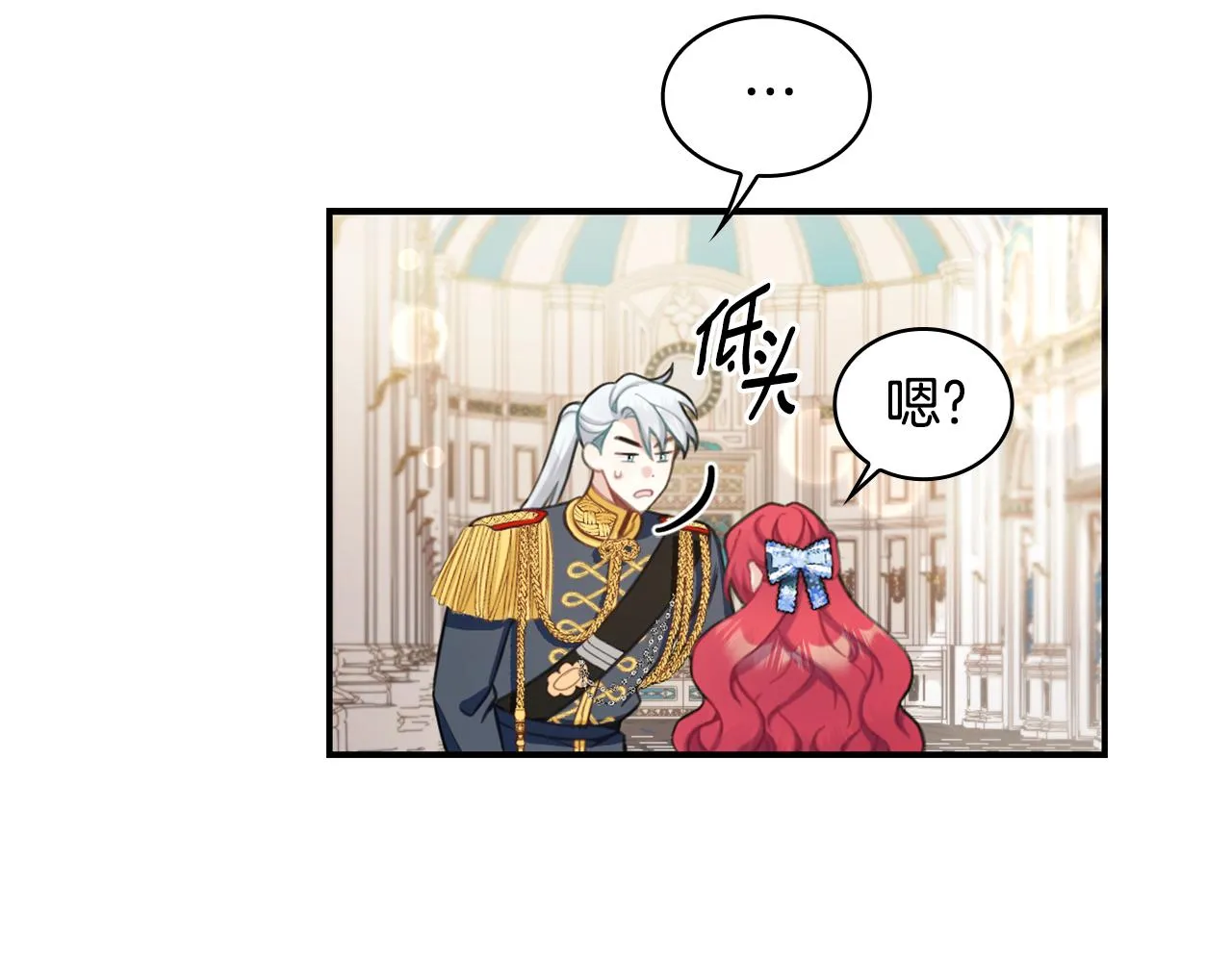 第36话 我喜欢你 第78页