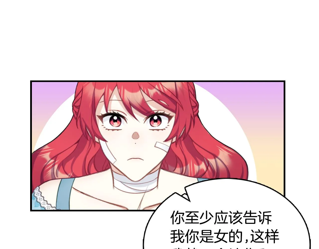 第36话 我喜欢你 第79页