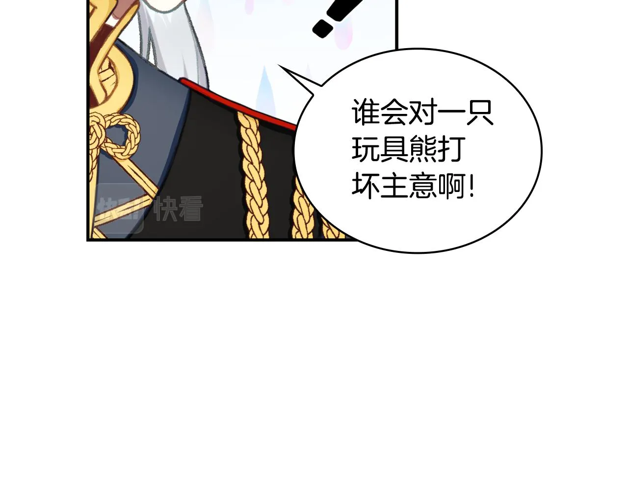第36话 我喜欢你 第84页
