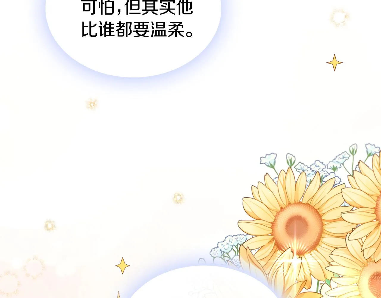 第36话 我喜欢你 第88页