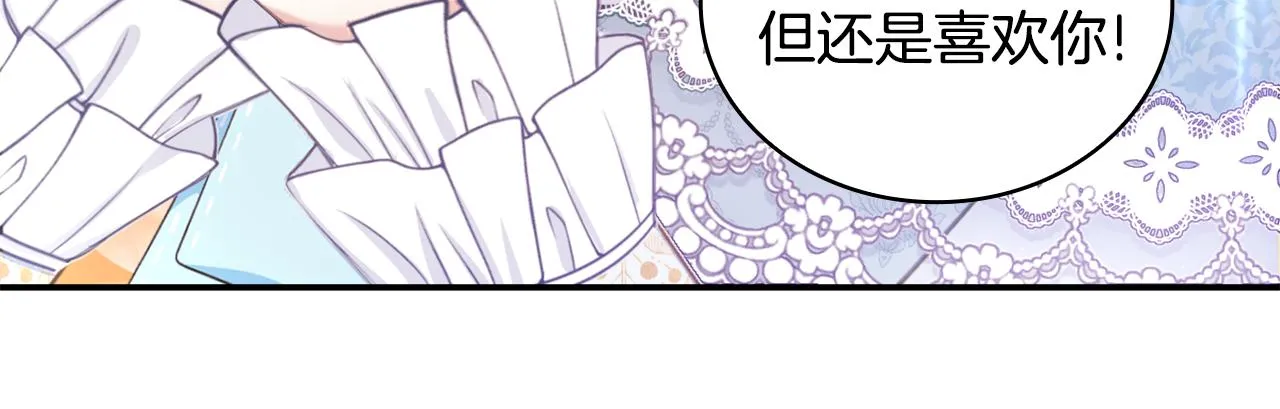 第36话 我喜欢你 第92页