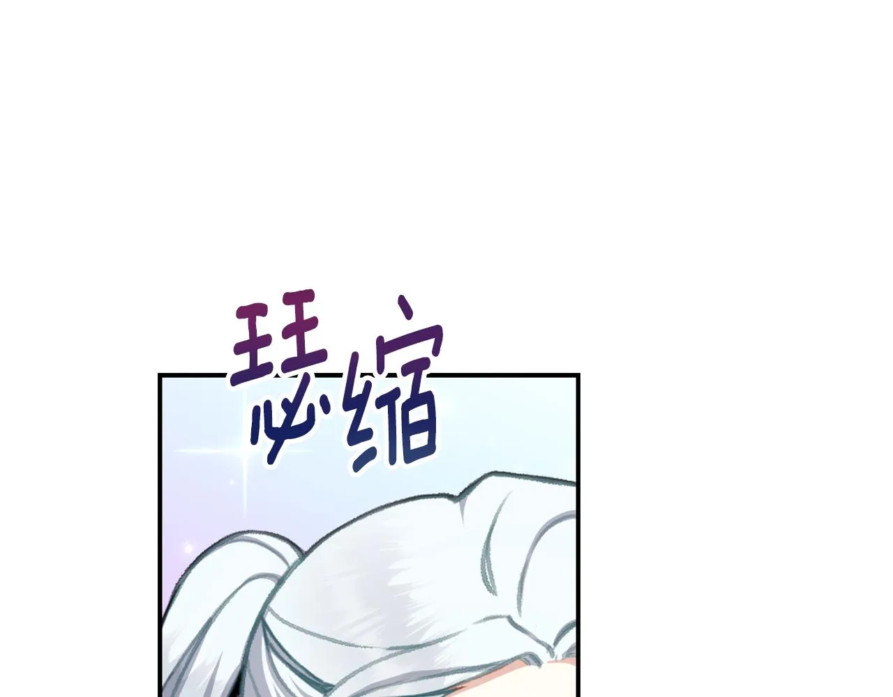 第36话 我喜欢你 第93页