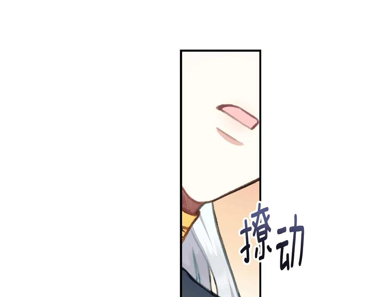 第36话 我喜欢你 第96页