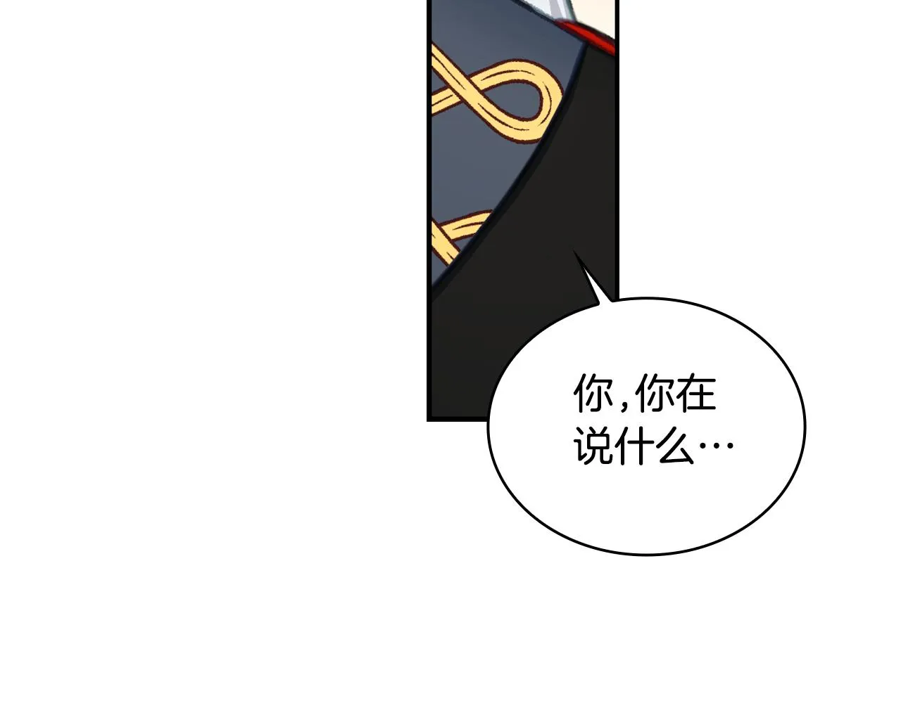 第36话 我喜欢你 第97页