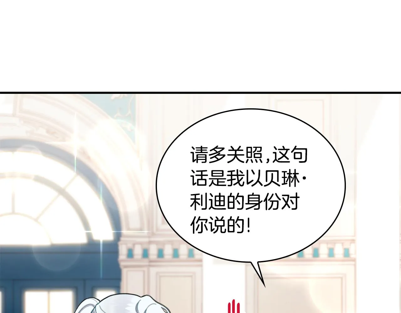 第36话 我喜欢你 第98页