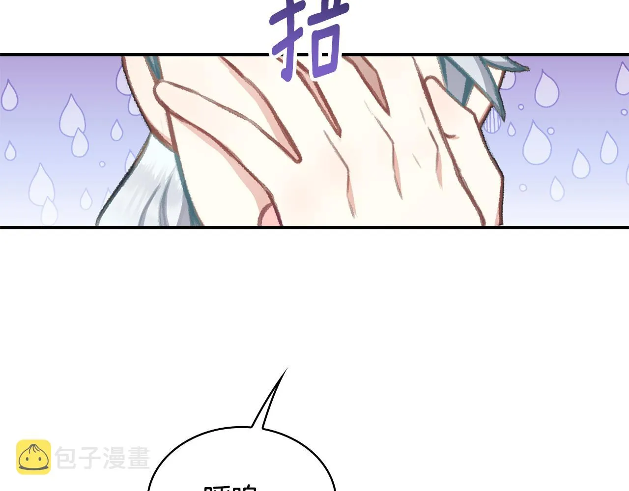 第36话 我喜欢你 第104页