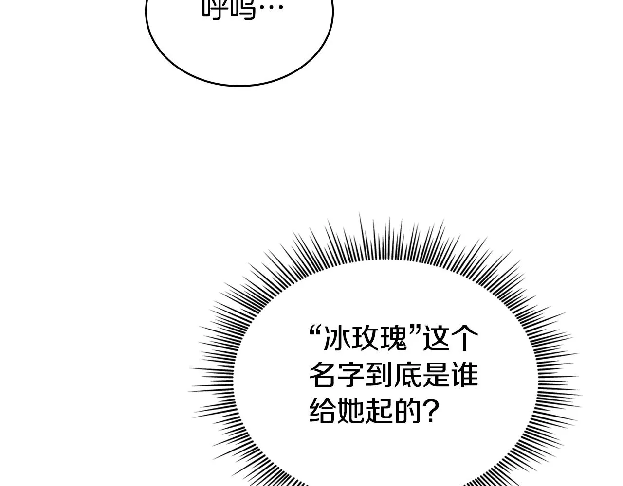 第36话 我喜欢你 第105页