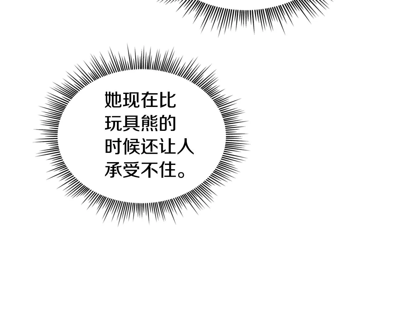 第36话 我喜欢你 第106页