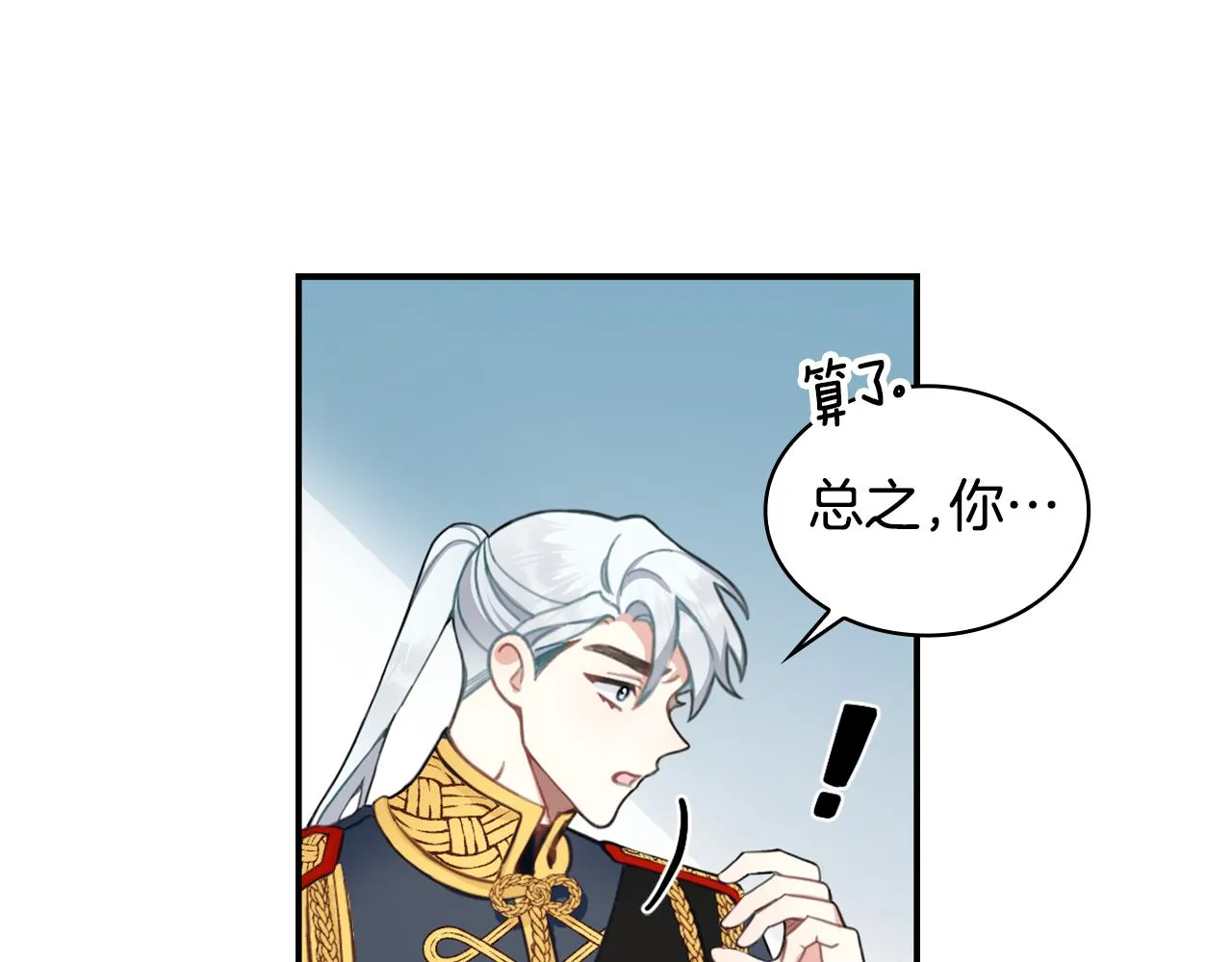 第36话 我喜欢你 第107页