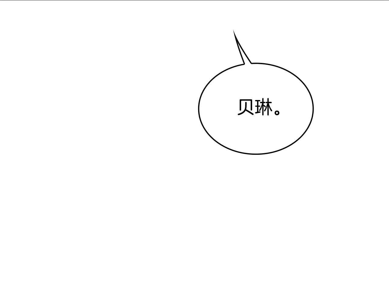 第36话 我喜欢你 第113页