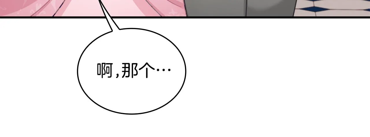 第36话 我喜欢你 第119页