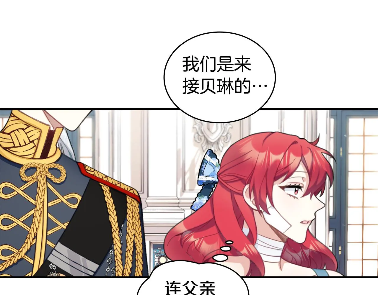 第36话 我喜欢你 第120页