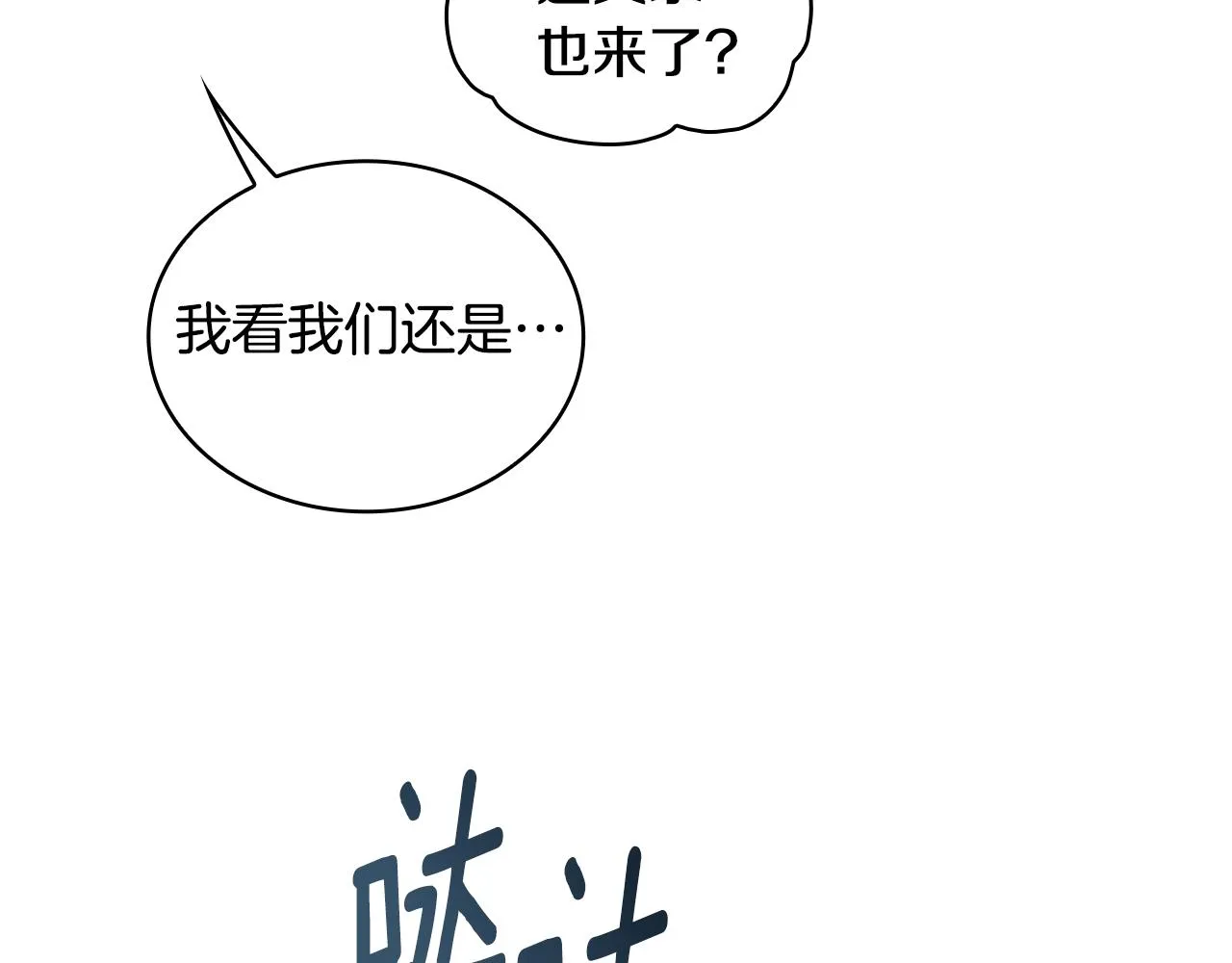 第36话 我喜欢你 第121页
