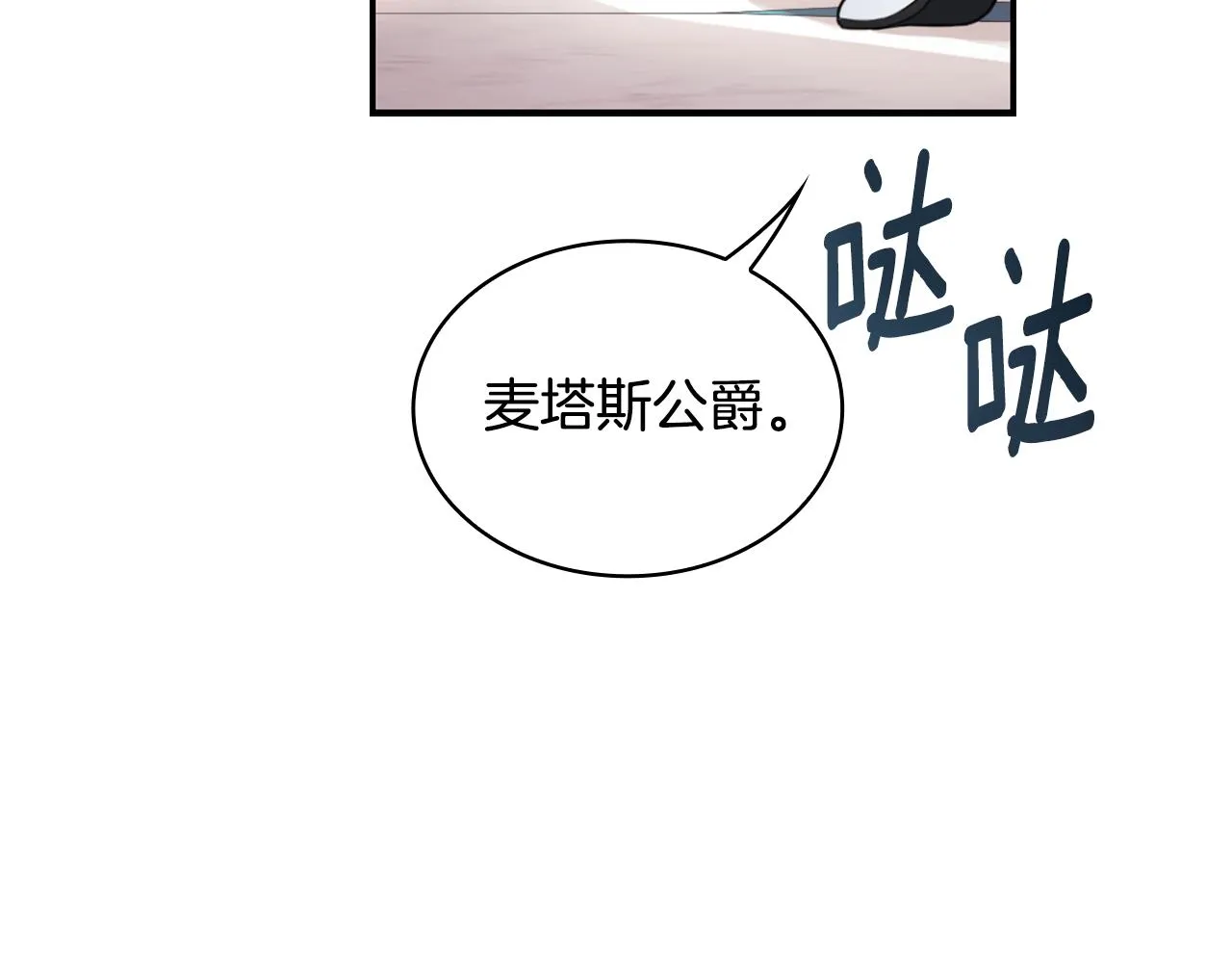 第36话 我喜欢你 第123页