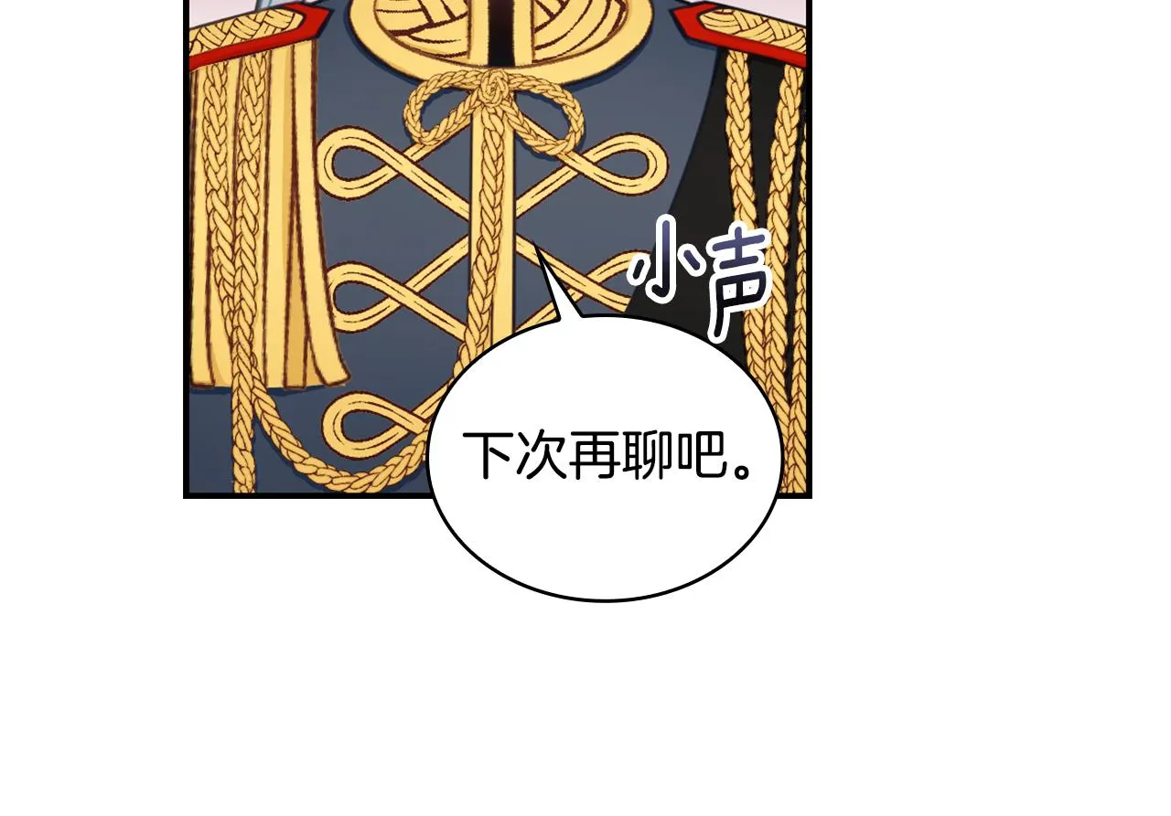 第36话 我喜欢你 第125页