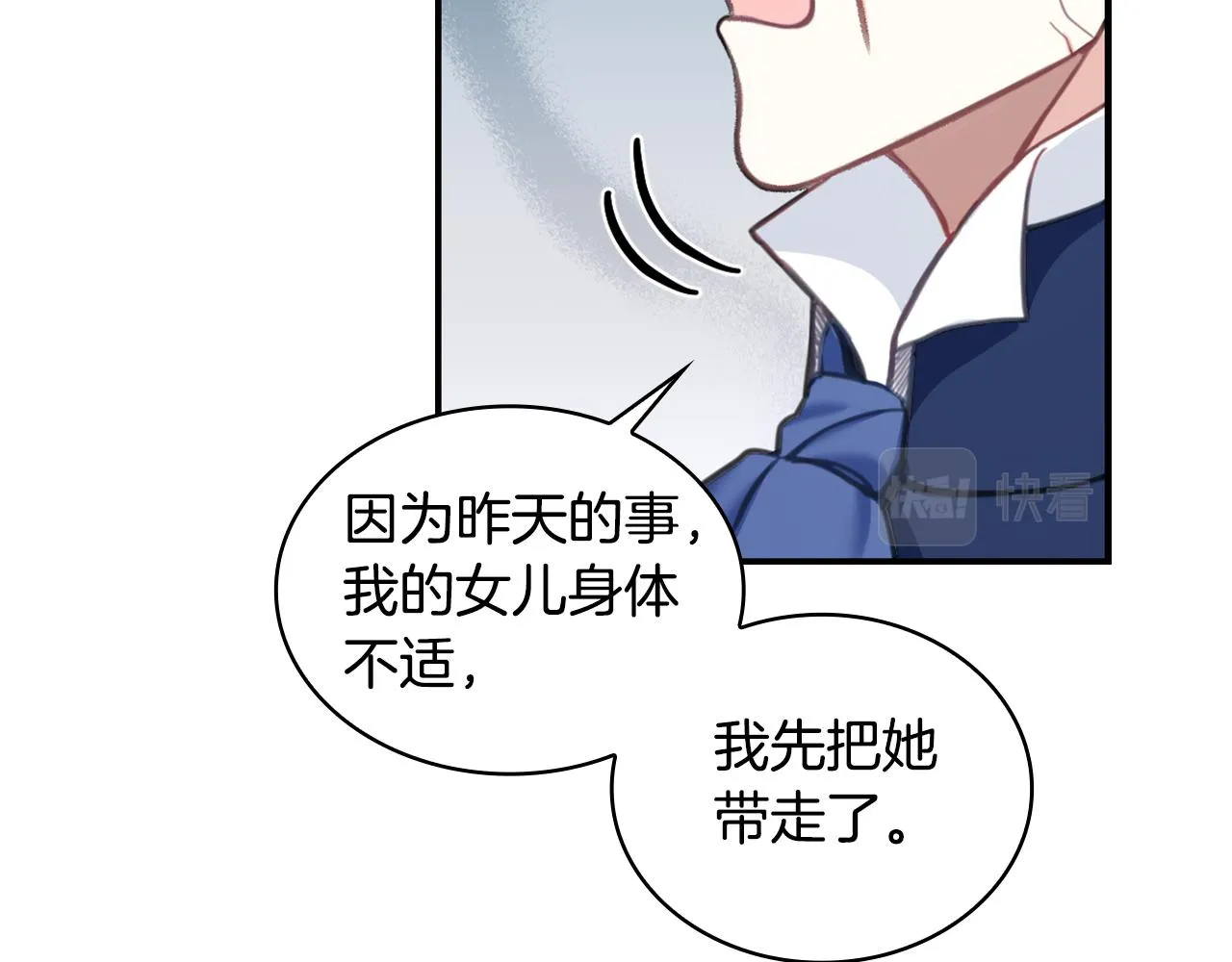 第36话 我喜欢你 第127页