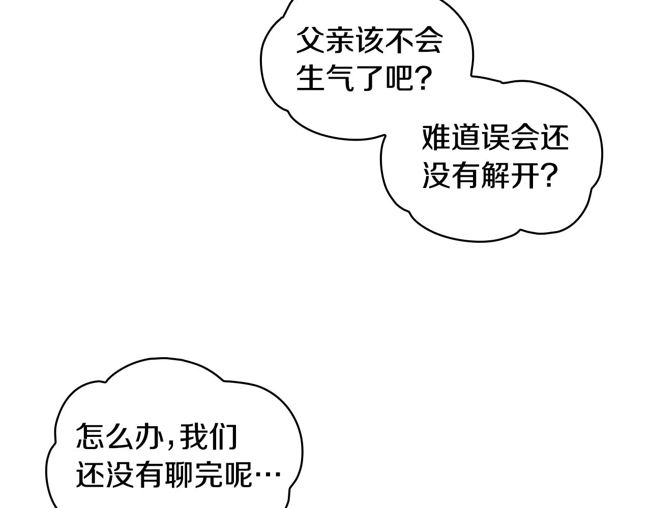 第36话 我喜欢你 第129页