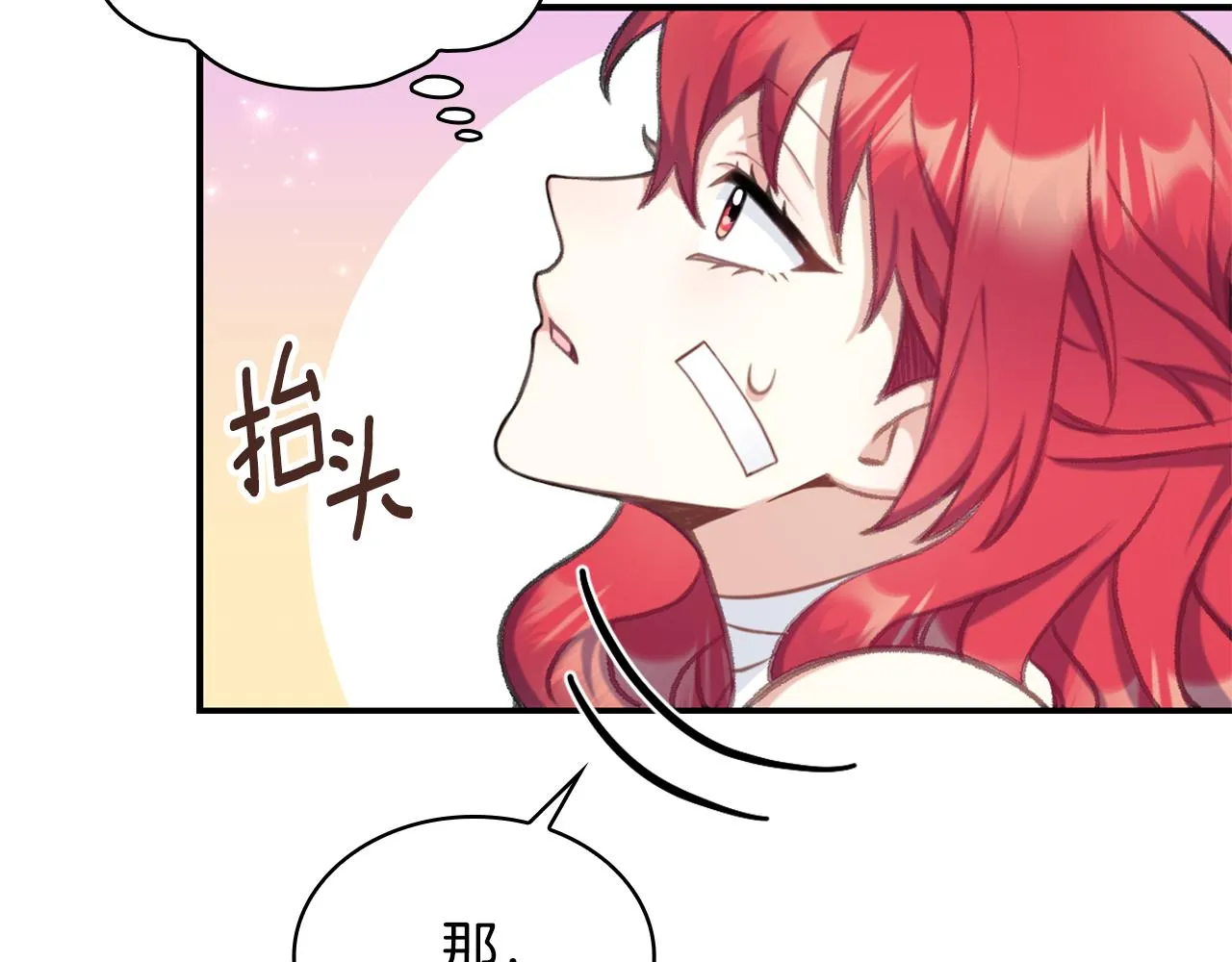 第36话 我喜欢你 第130页