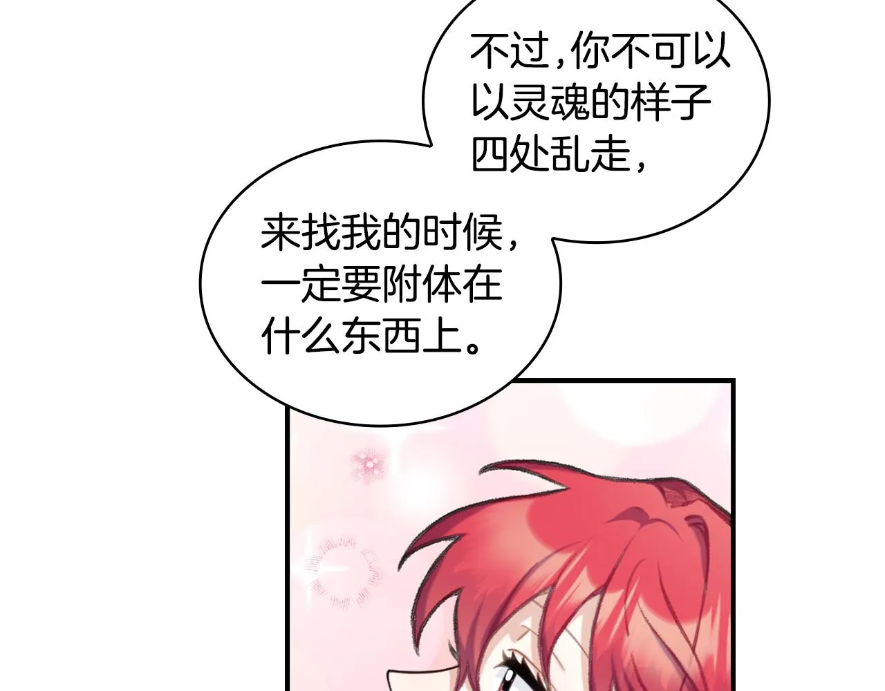 第36话 我喜欢你 第137页