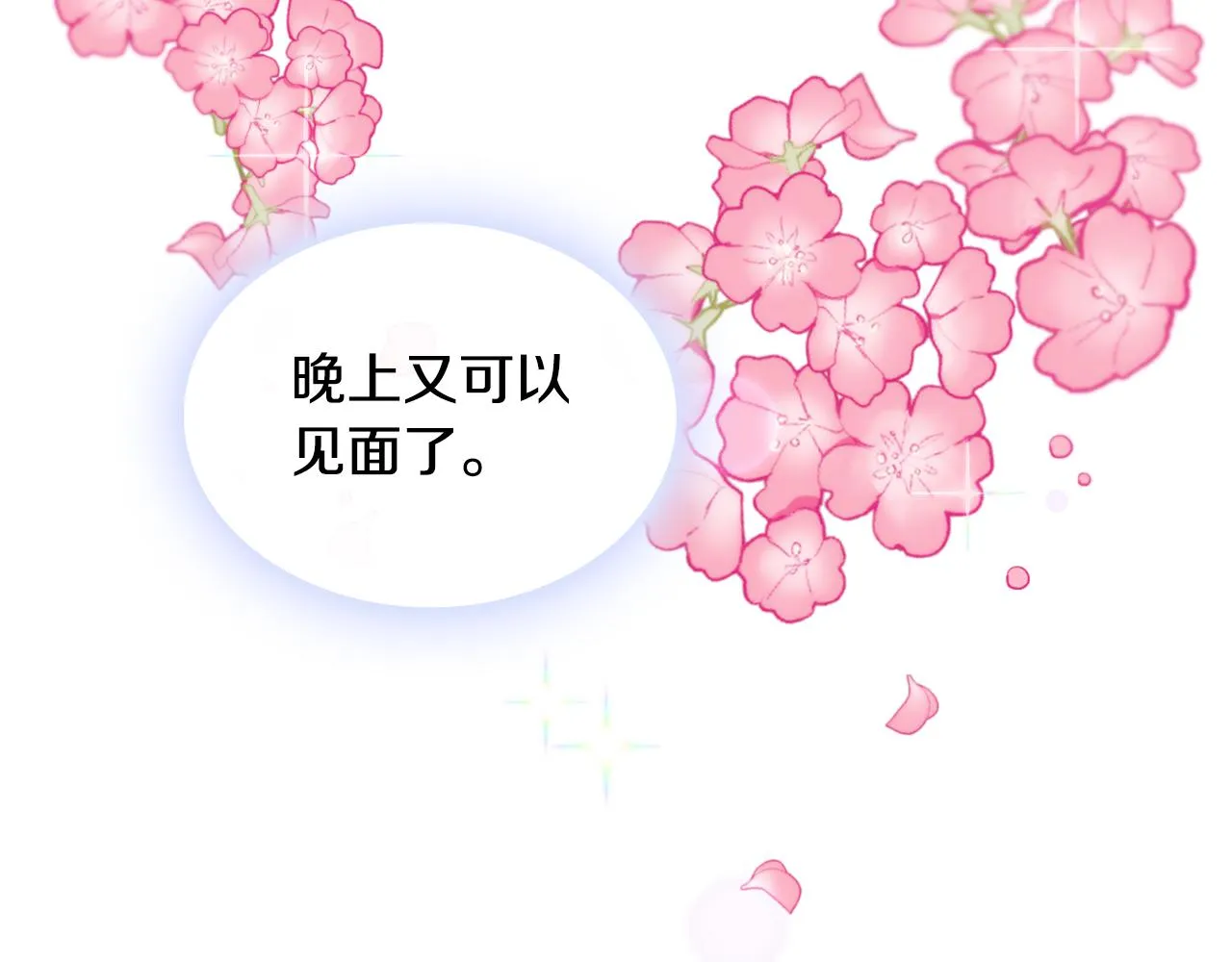 第36话 我喜欢你 第139页