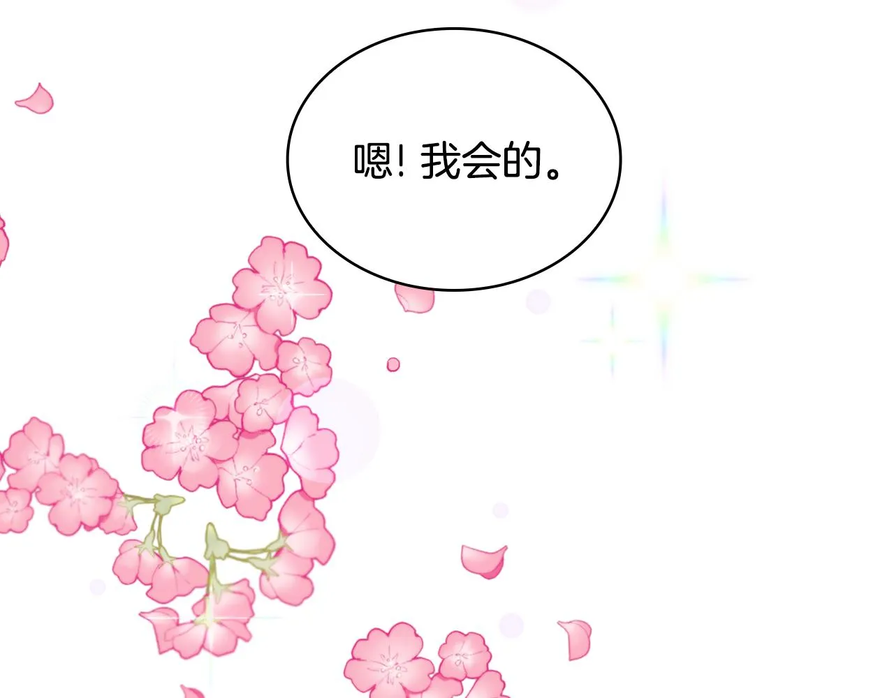 第36话 我喜欢你 第140页