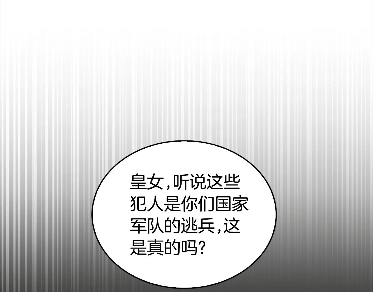 第36话 我喜欢你 第146页