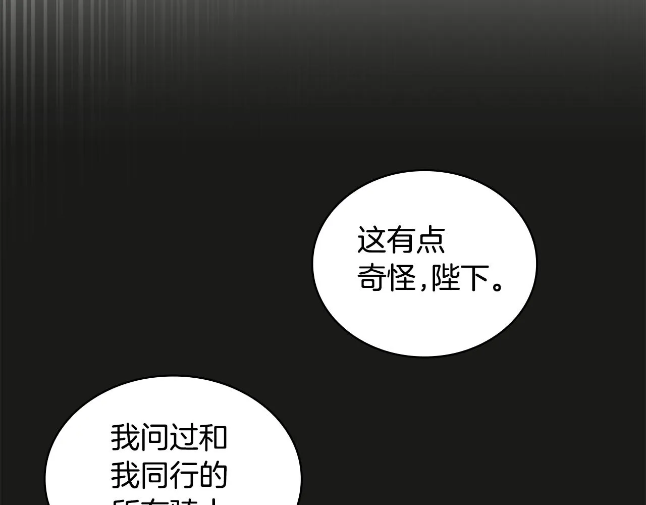 第36话 我喜欢你 第147页