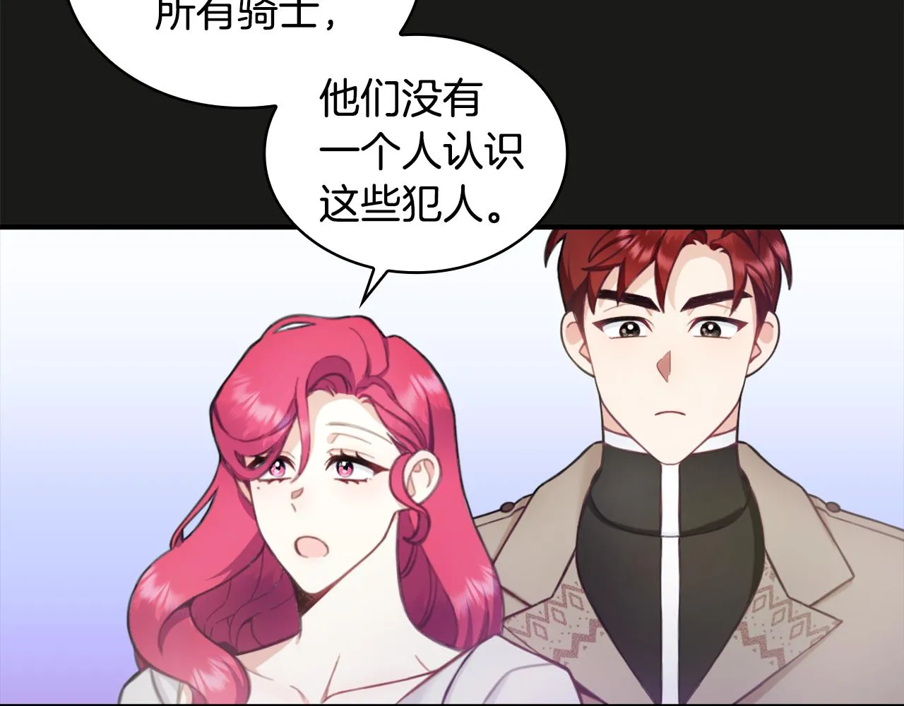 第36话 我喜欢你 第148页