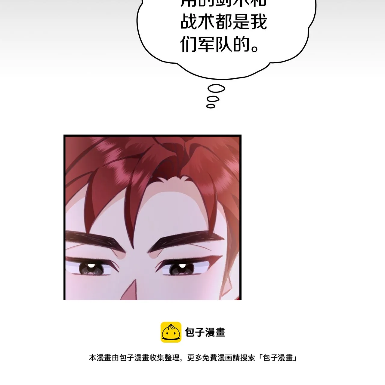 第36话 我喜欢你 第150页