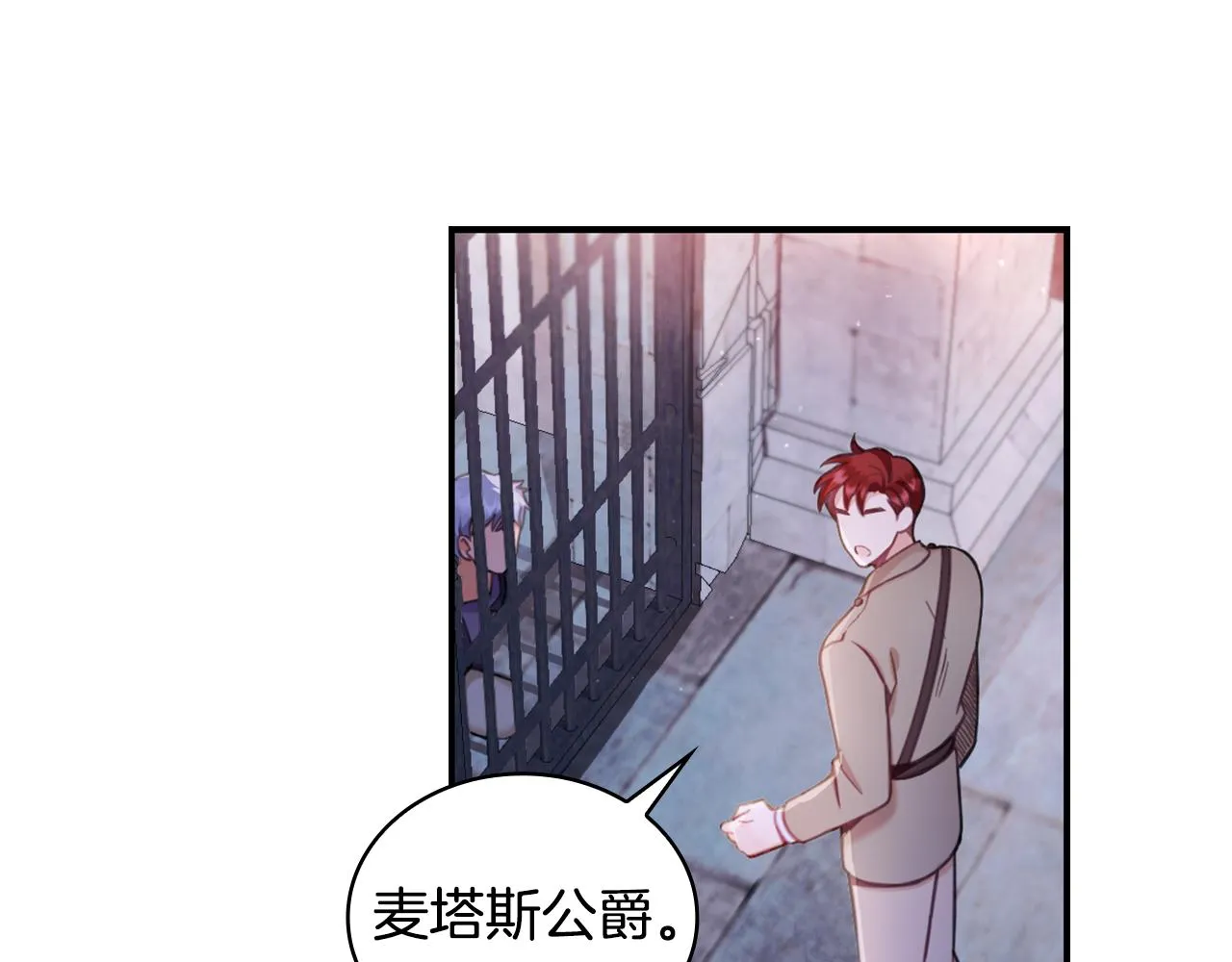 第36话 我喜欢你 第153页