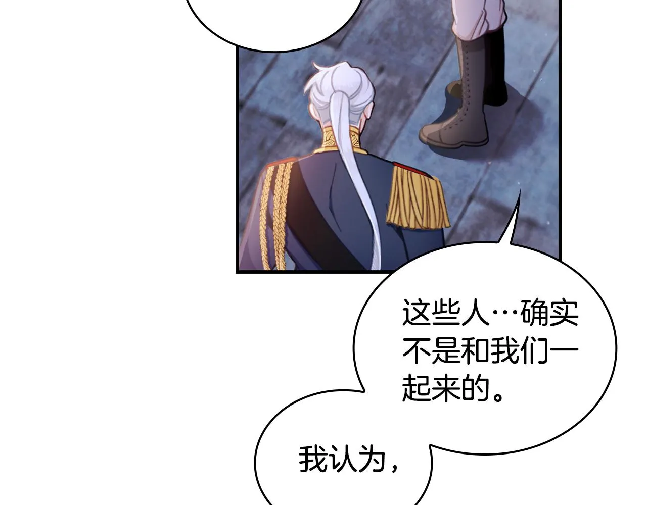 第36话 我喜欢你 第154页