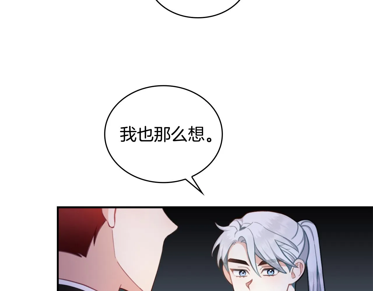 第36话 我喜欢你 第155页