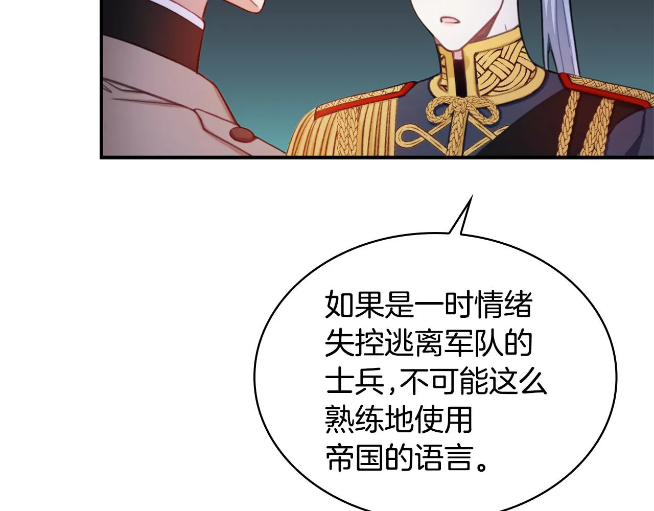 第36话 我喜欢你 第156页