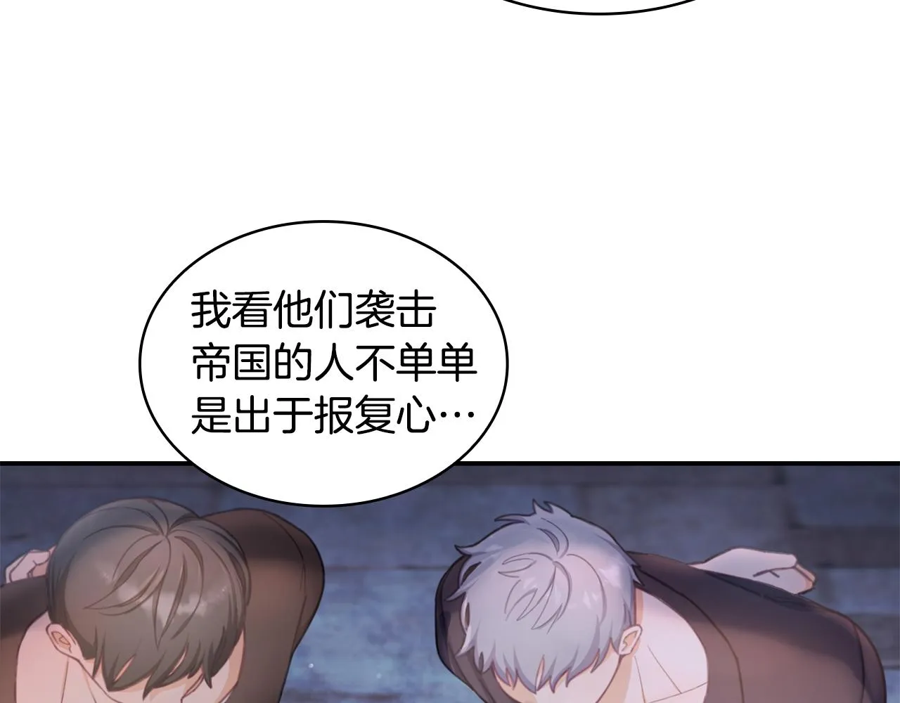 第36话 我喜欢你 第157页