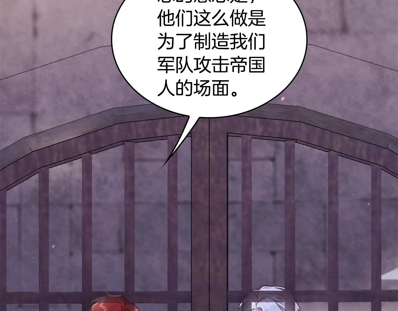 第36话 我喜欢你 第159页