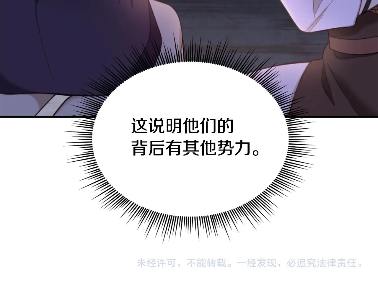 第36话 我喜欢你 第162页