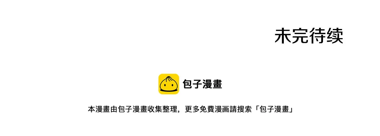 第36话 我喜欢你 第163页