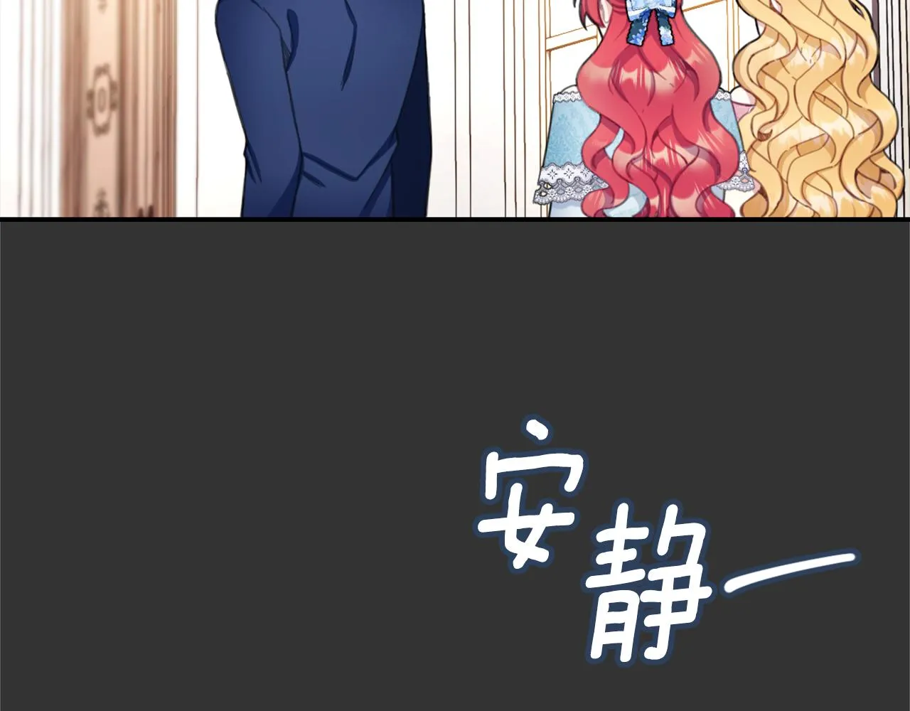 第37话 她哭了？ 第7页