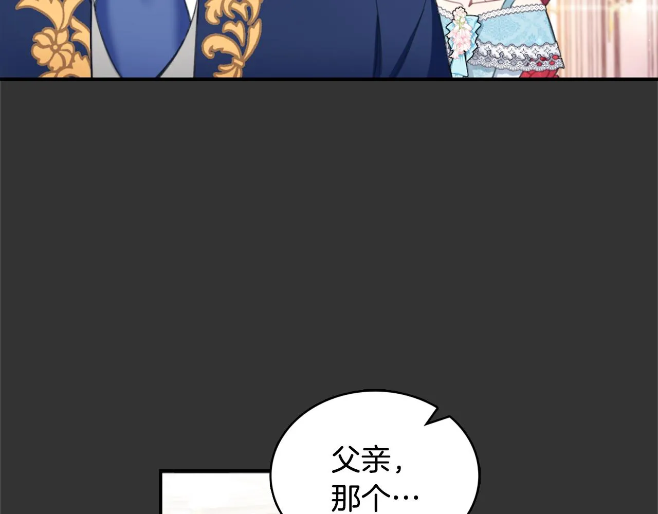第37话 她哭了？ 第9页