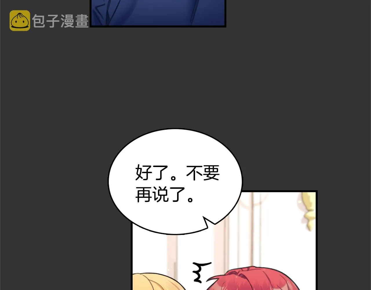 第37话 她哭了？ 第11页