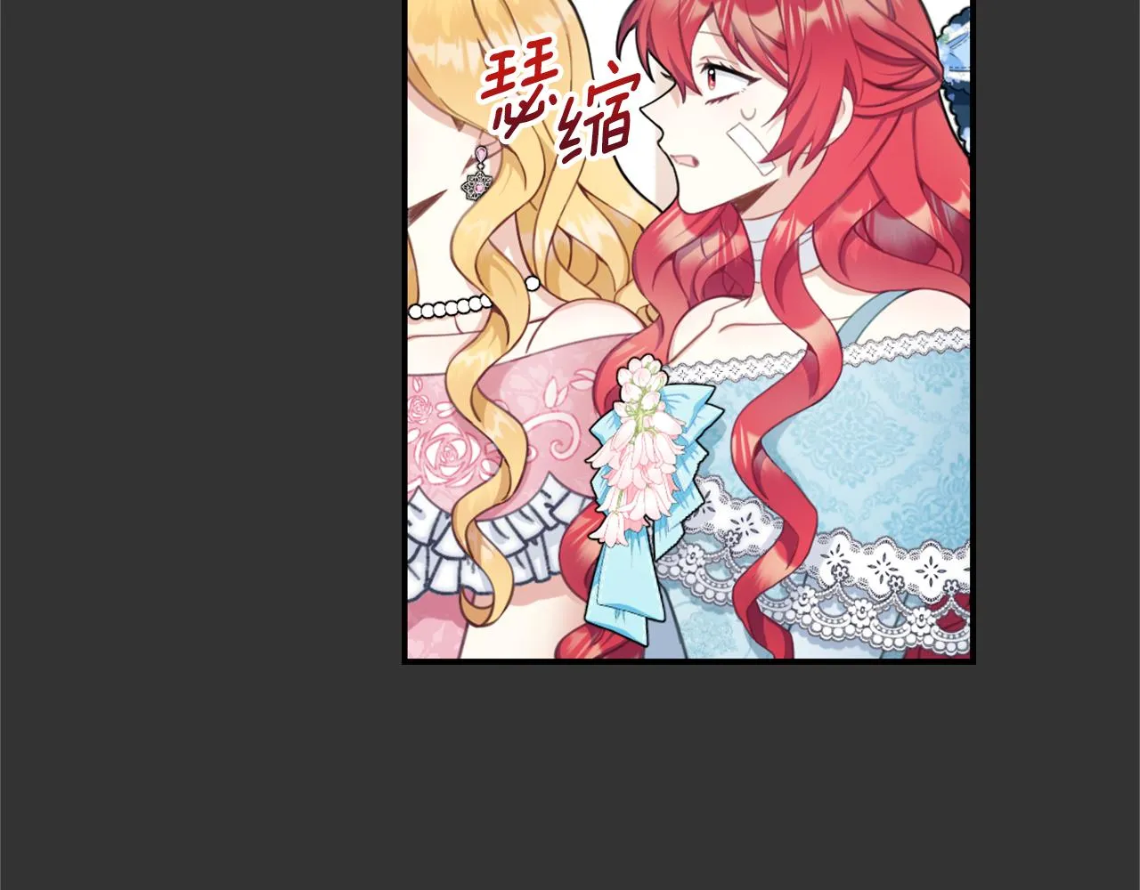 第37话 她哭了？ 第12页