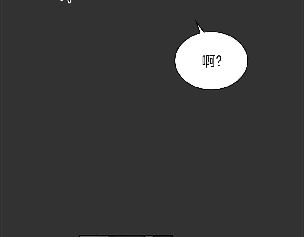 第37话 她哭了？ 第17页