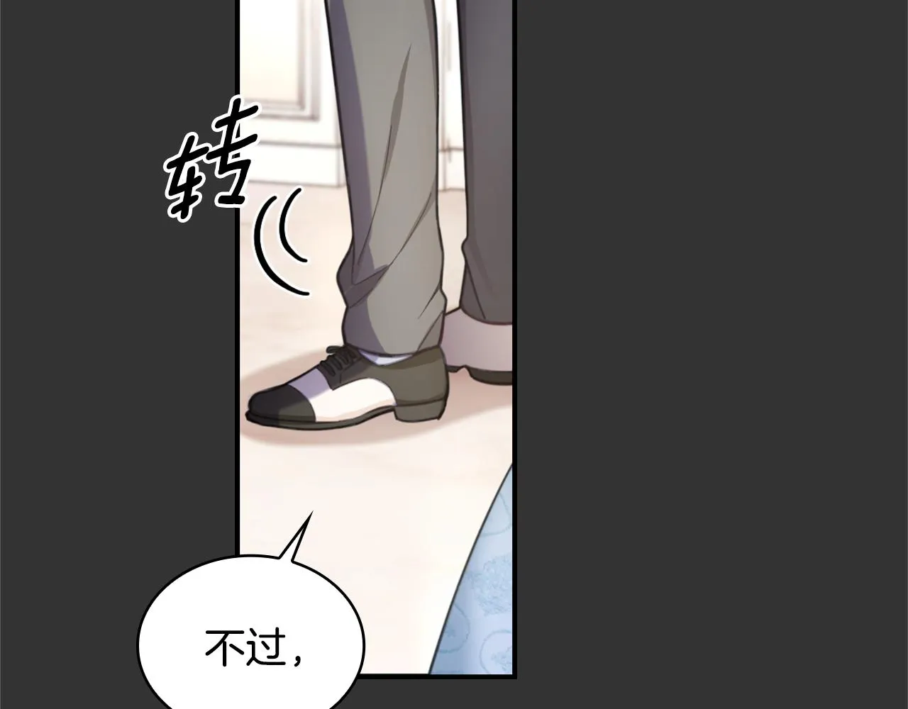 第37话 她哭了？ 第18页