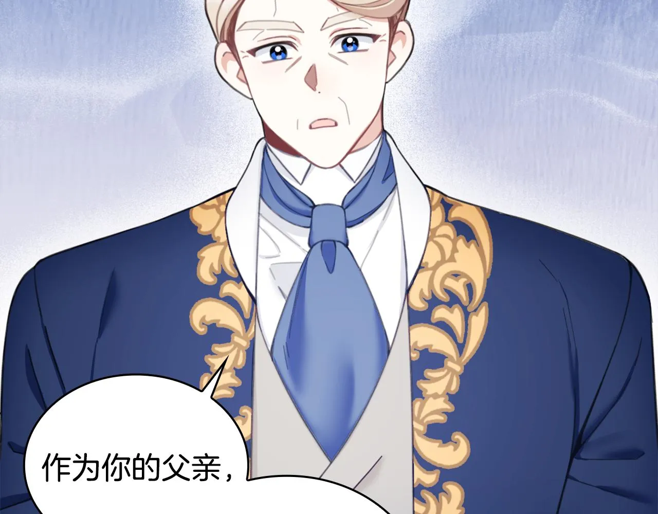 第37话 她哭了？ 第25页