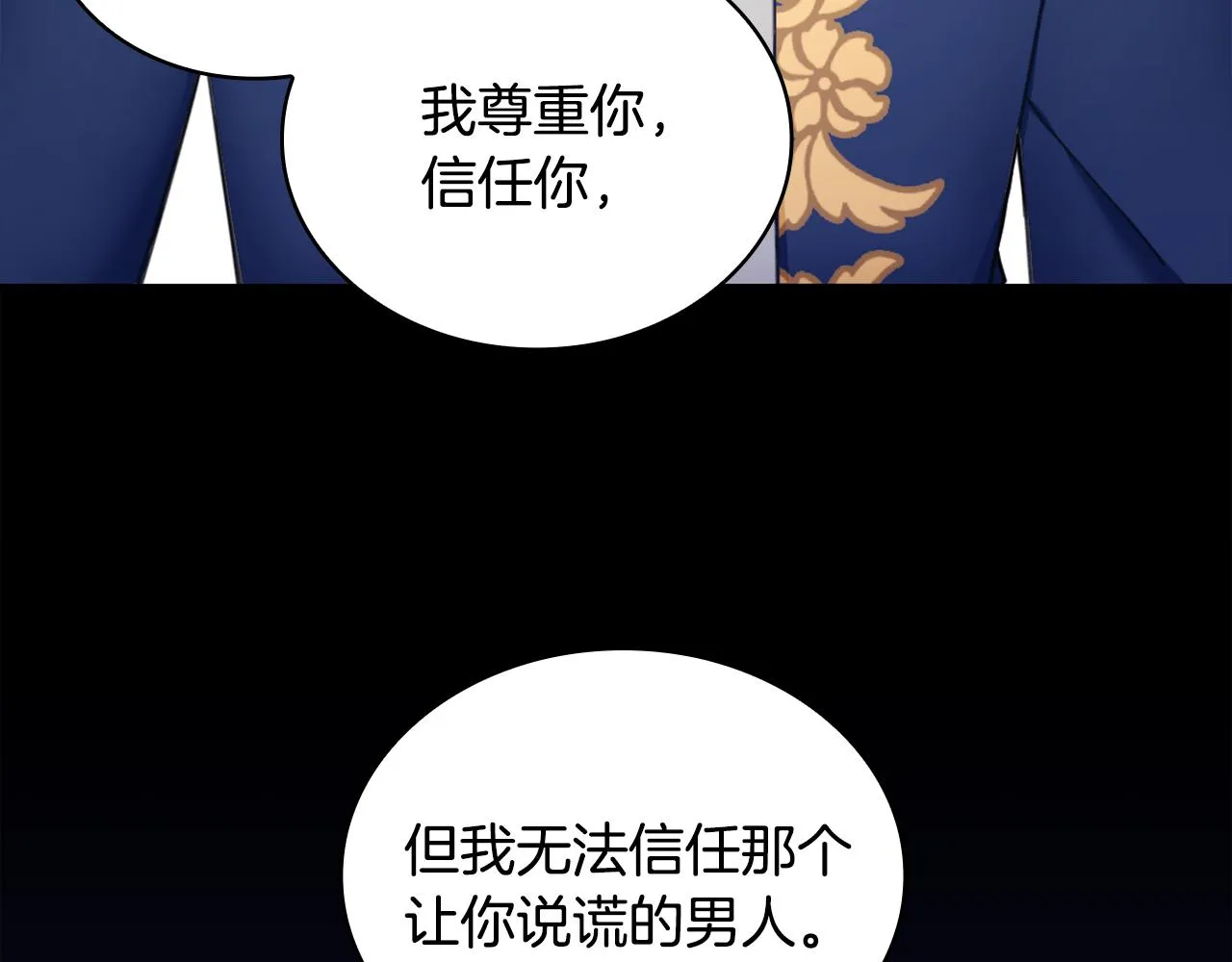 第37话 她哭了？ 第26页