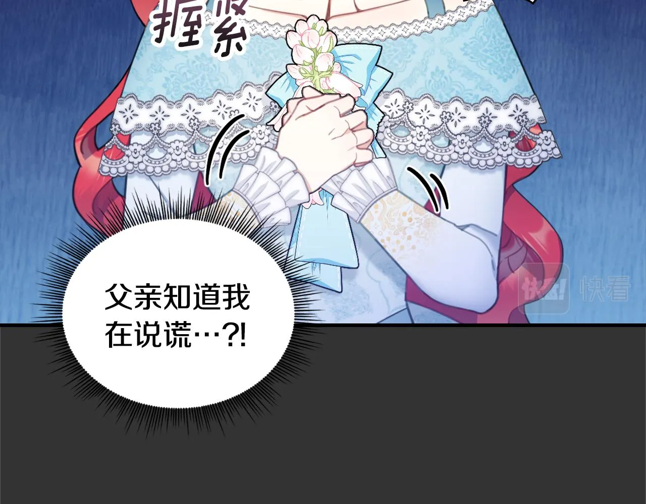 第37话 她哭了？ 第28页