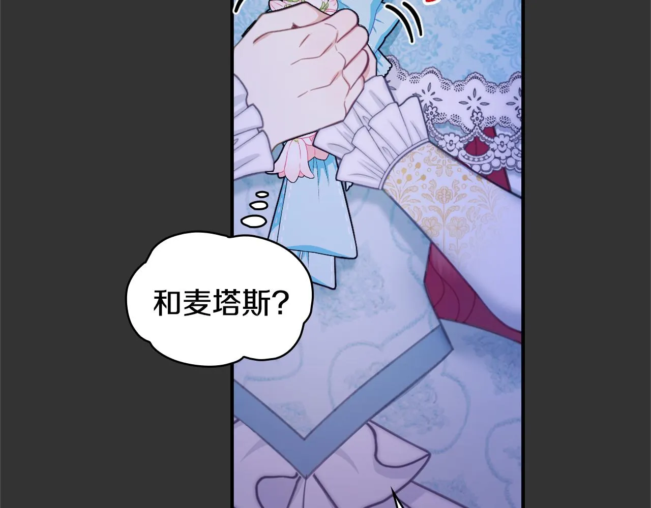 第37话 她哭了？ 第32页