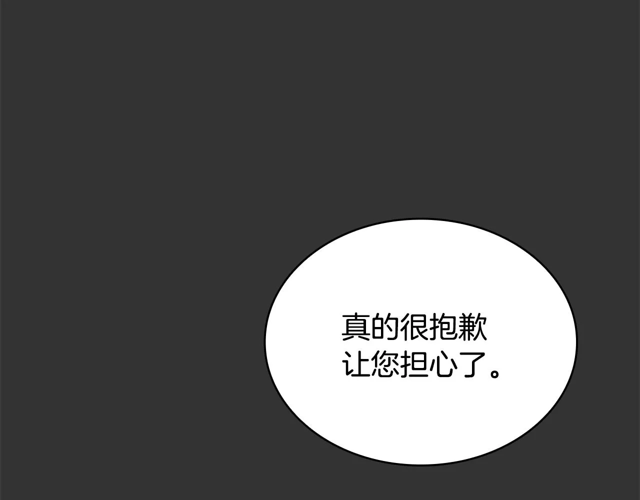 第37话 她哭了？ 第34页