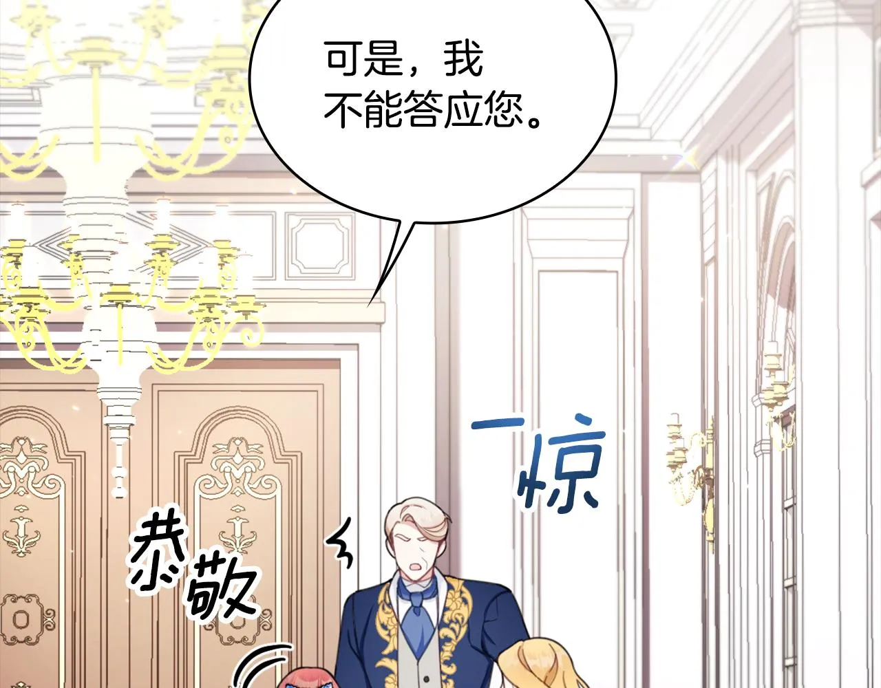 第37话 她哭了？ 第36页